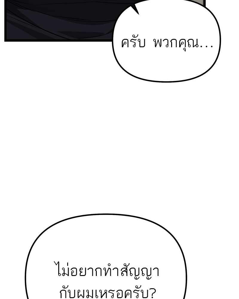 โทษที พื้นที่นี้ห้ามออก! - หน้า 25