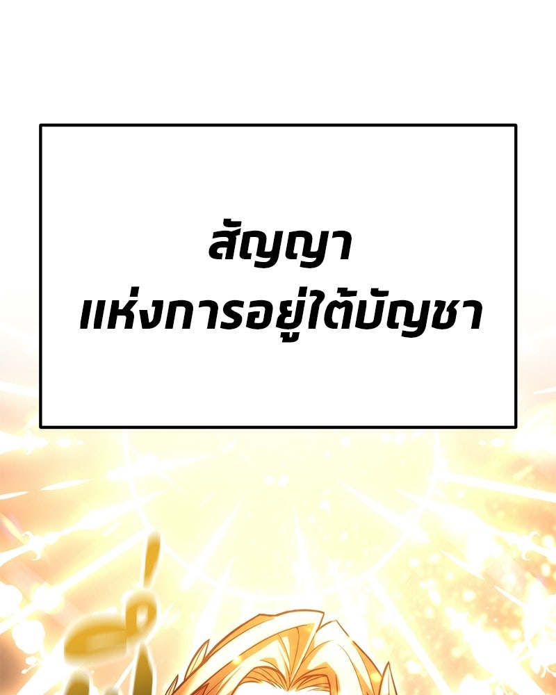 โทษที พื้นที่นี้ห้ามออก! - หน้า 28