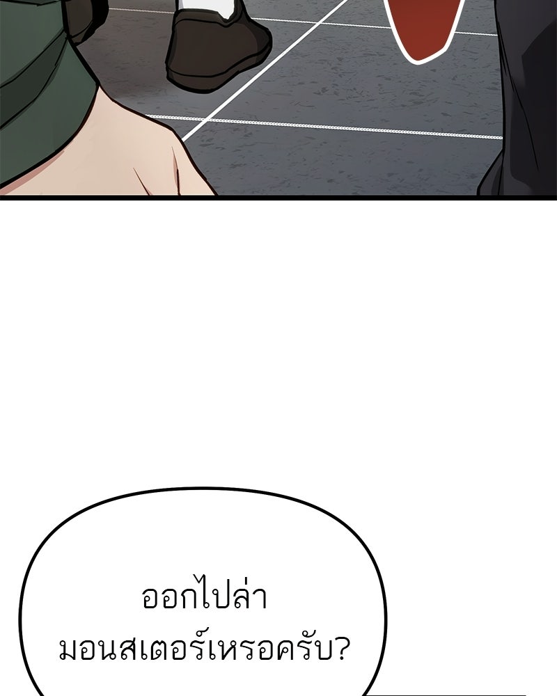 โทษที พื้นที่นี้ห้ามออก! - หน้า 3