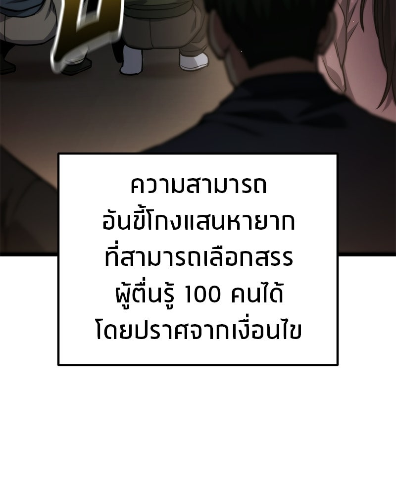โทษที พื้นที่นี้ห้ามออก! - หน้า 30