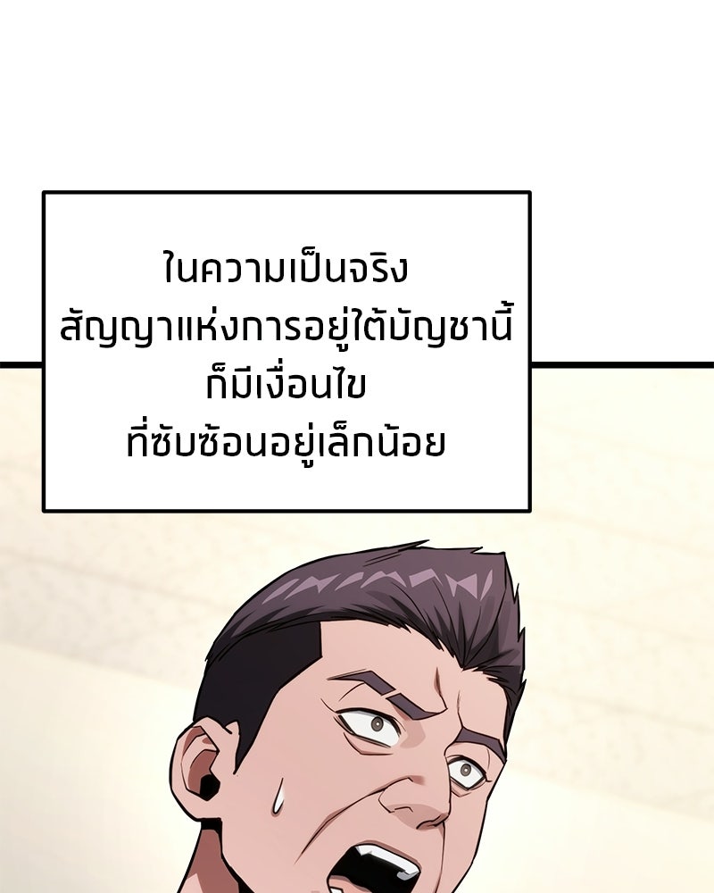 โทษที พื้นที่นี้ห้ามออก! - หน้า 31