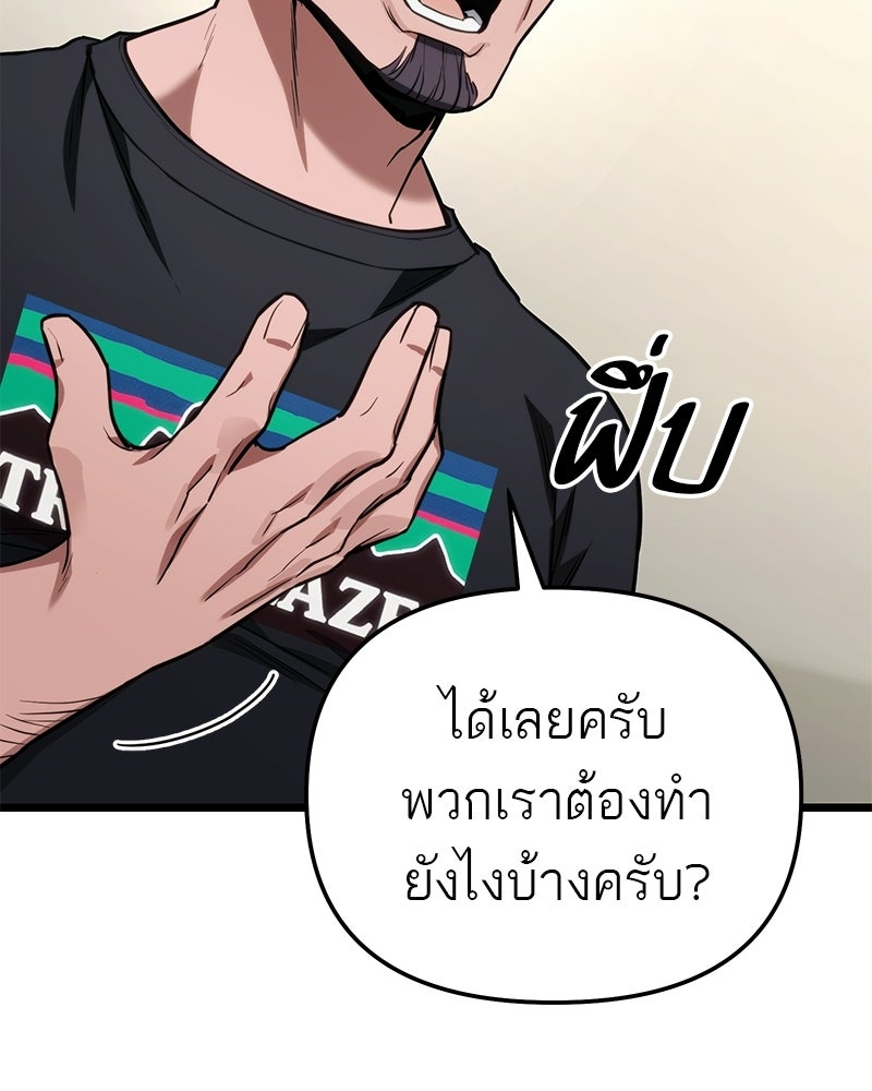 โทษที พื้นที่นี้ห้ามออก! - หน้า 32