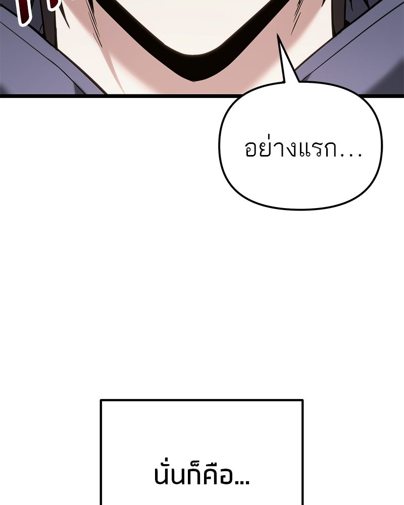 โทษที พื้นที่นี้ห้ามออก! - หน้า 34