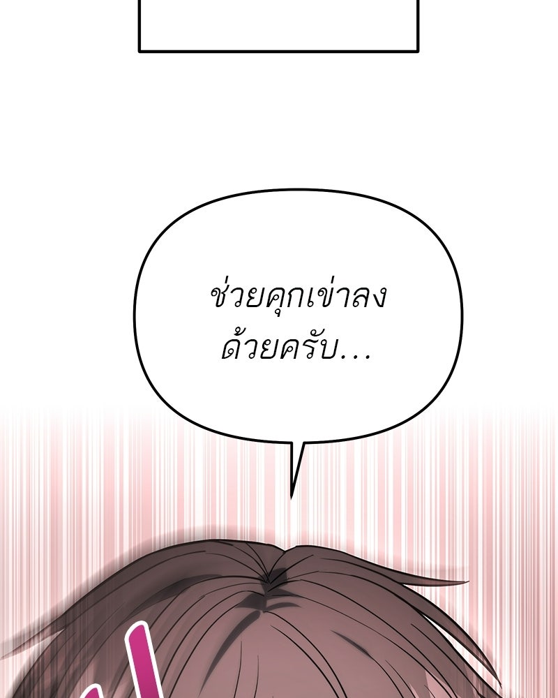 โทษที พื้นที่นี้ห้ามออก! - หน้า 35