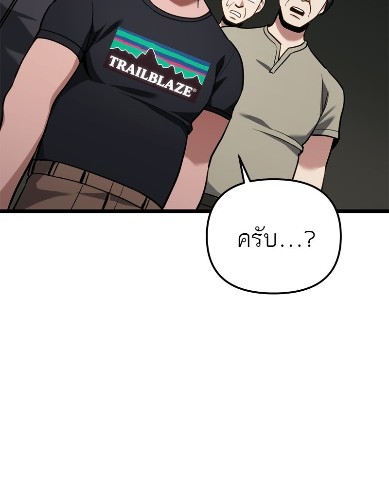 โทษที พื้นที่นี้ห้ามออก! - หน้า 39