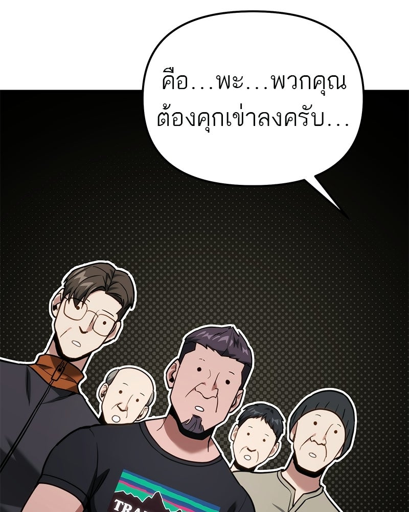 โทษที พื้นที่นี้ห้ามออก! - หน้า 40