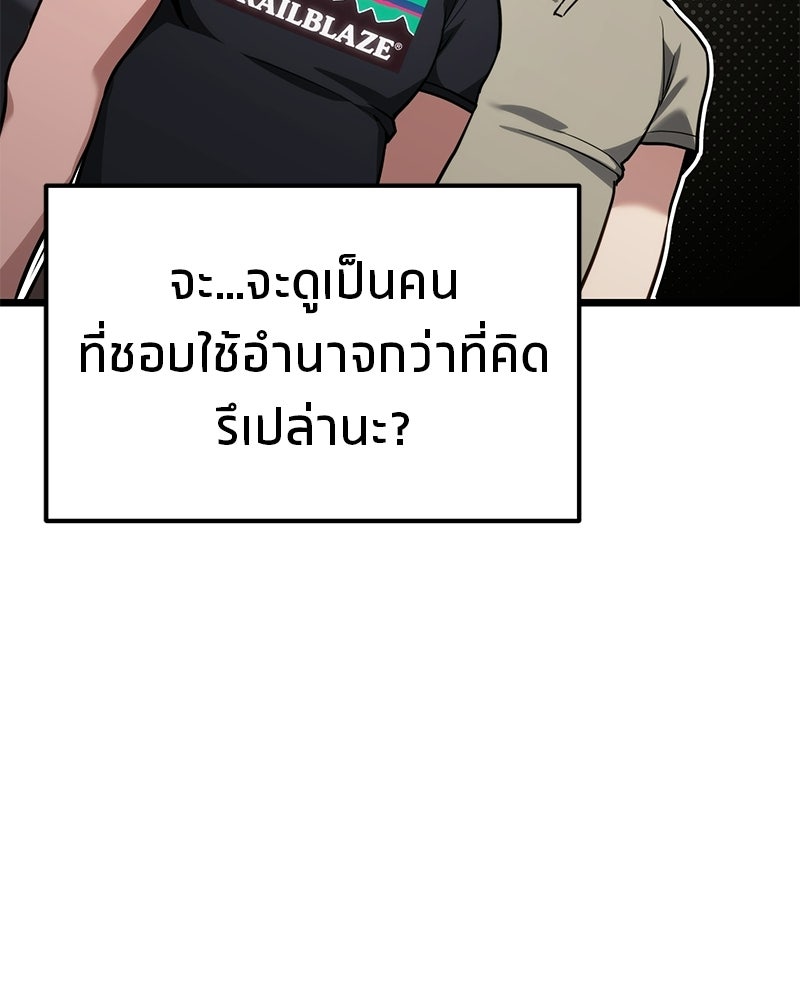 โทษที พื้นที่นี้ห้ามออก! - หน้า 41