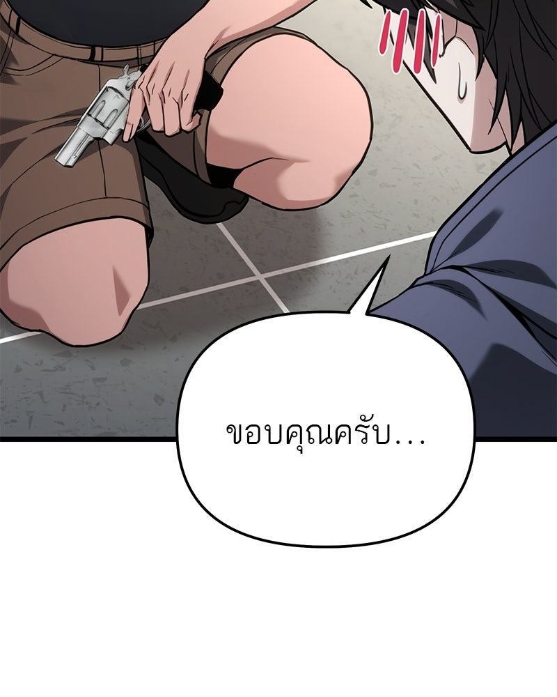 โทษที พื้นที่นี้ห้ามออก! - หน้า 43