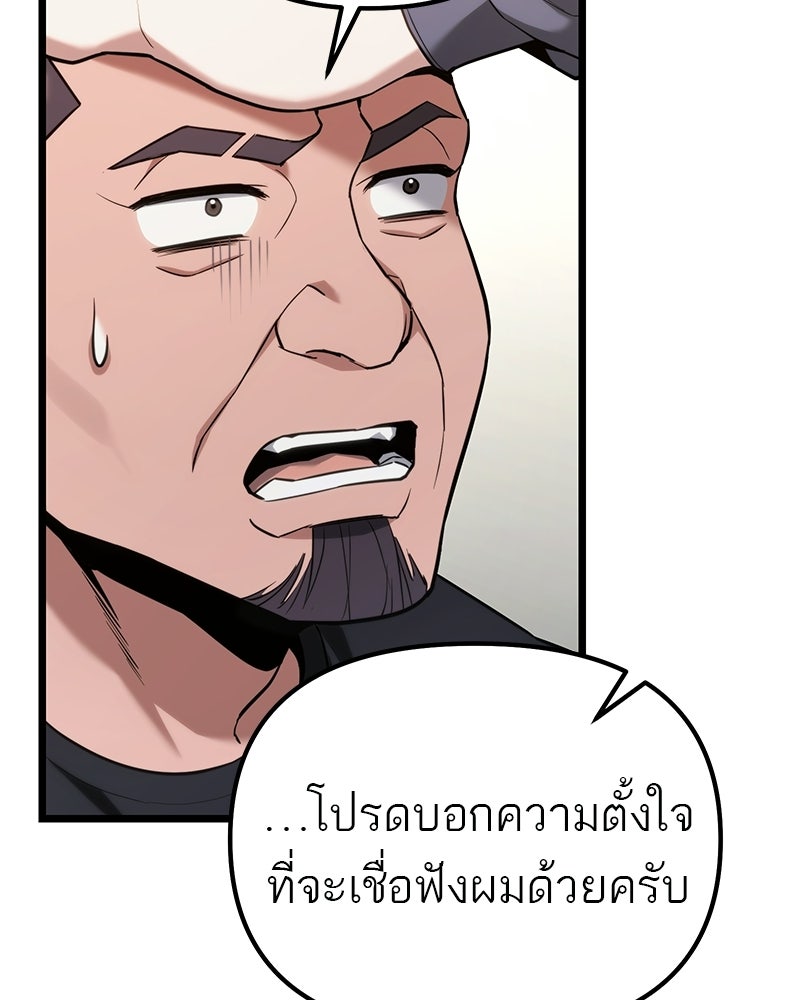 โทษที พื้นที่นี้ห้ามออก! - หน้า 49
