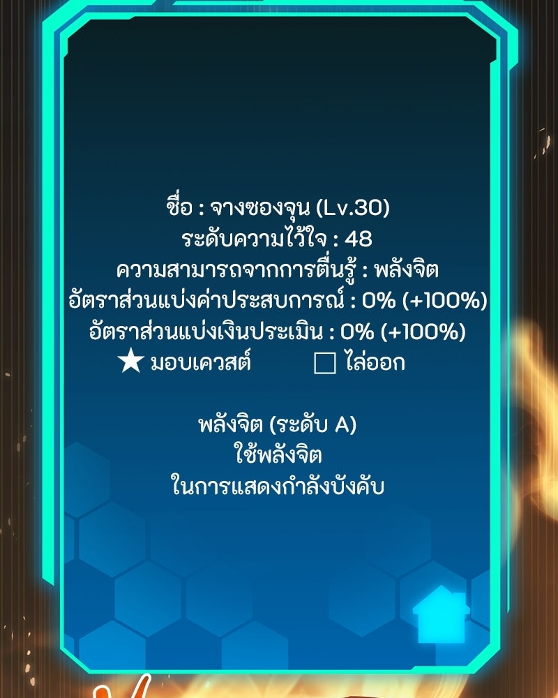โทษที พื้นที่นี้ห้ามออก! - หน้า 53