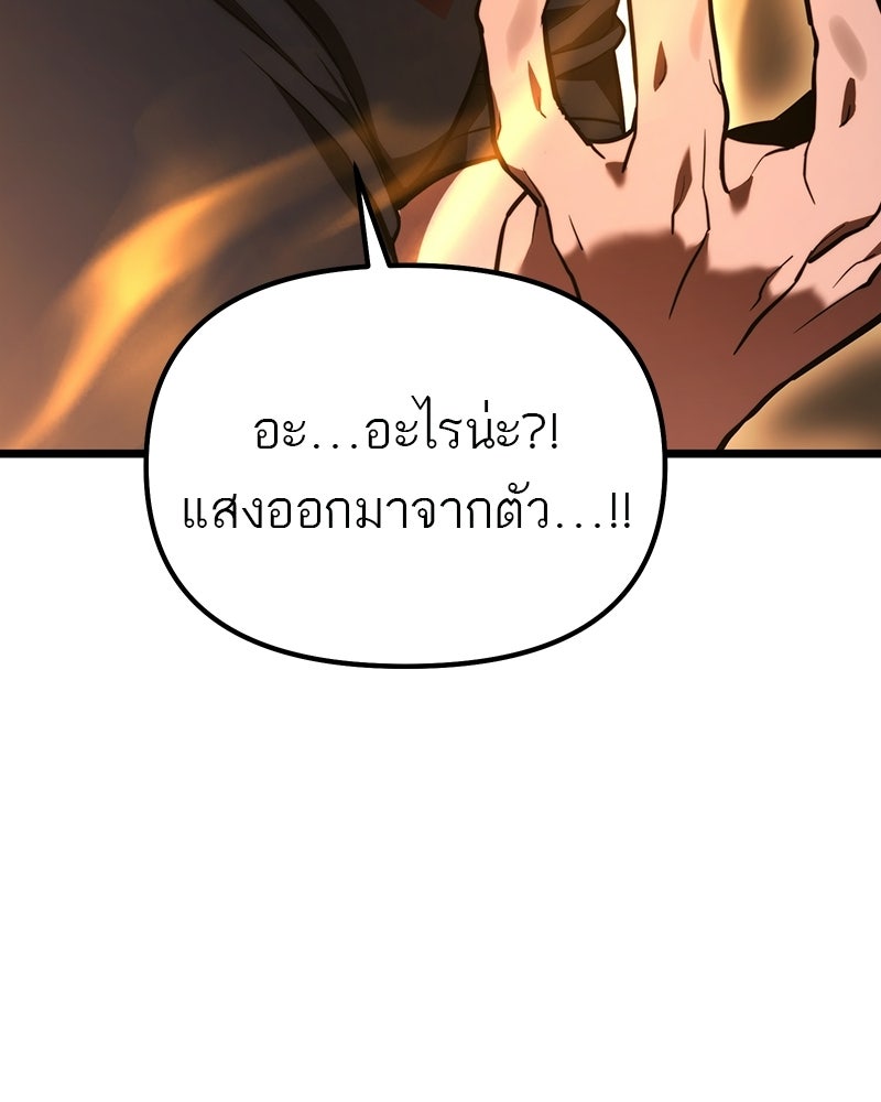 โทษที พื้นที่นี้ห้ามออก! - หน้า 55