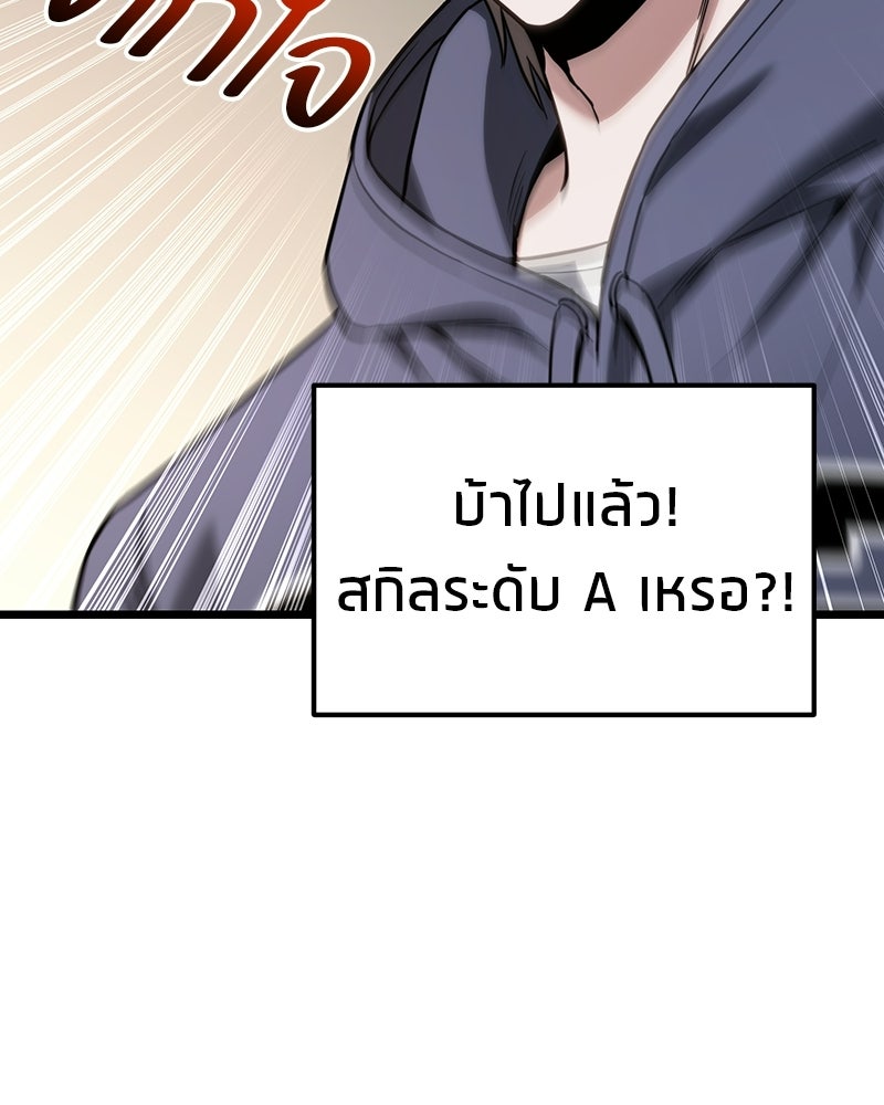 โทษที พื้นที่นี้ห้ามออก! - หน้า 57