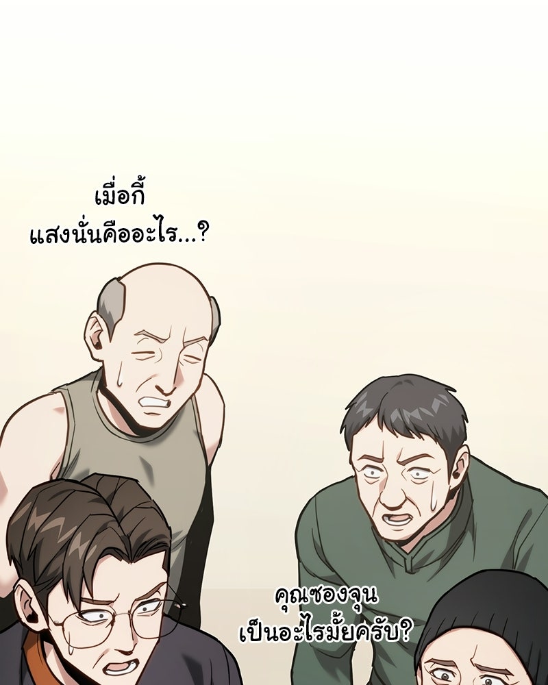โทษที พื้นที่นี้ห้ามออก! - หน้า 58