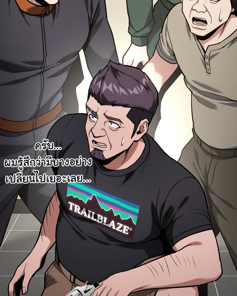 โทษที พื้นที่นี้ห้ามออก! - หน้า 59