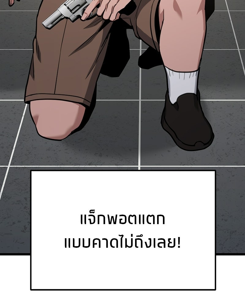 โทษที พื้นที่นี้ห้ามออก! - หน้า 60