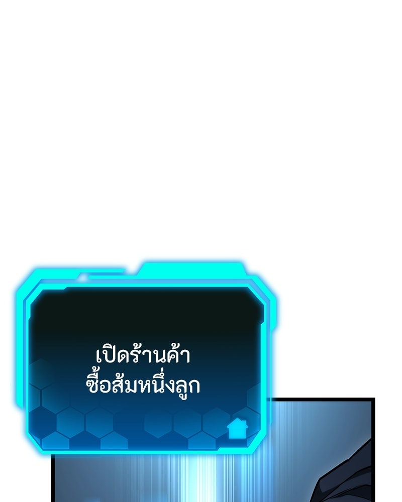 โทษที พื้นที่นี้ห้ามออก! - หน้า 61