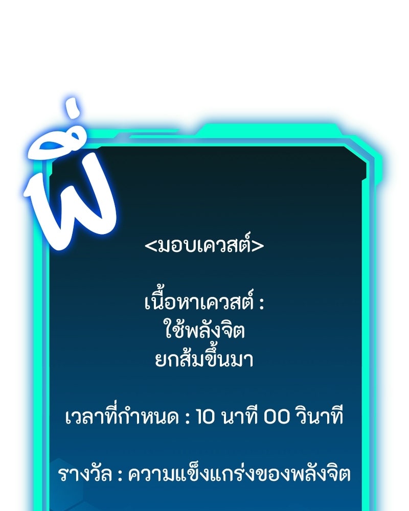 โทษที พื้นที่นี้ห้ามออก! - หน้า 63