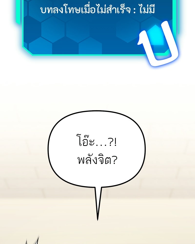 โทษที พื้นที่นี้ห้ามออก! - หน้า 64