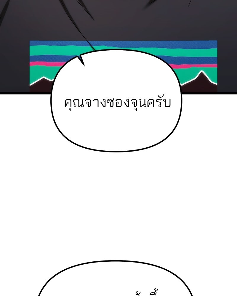 โทษที พื้นที่นี้ห้ามออก! - หน้า 66