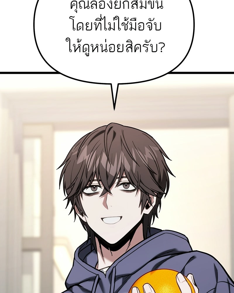 โทษที พื้นที่นี้ห้ามออก! - หน้า 67