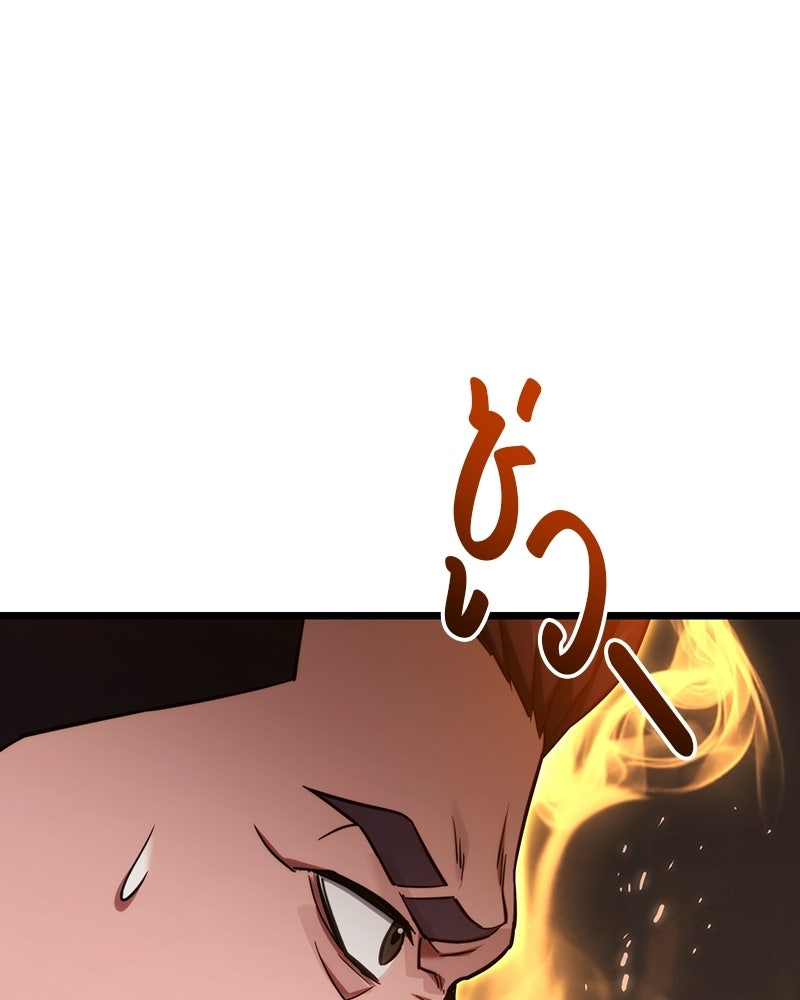 โทษที พื้นที่นี้ห้ามออก! - หน้า 69