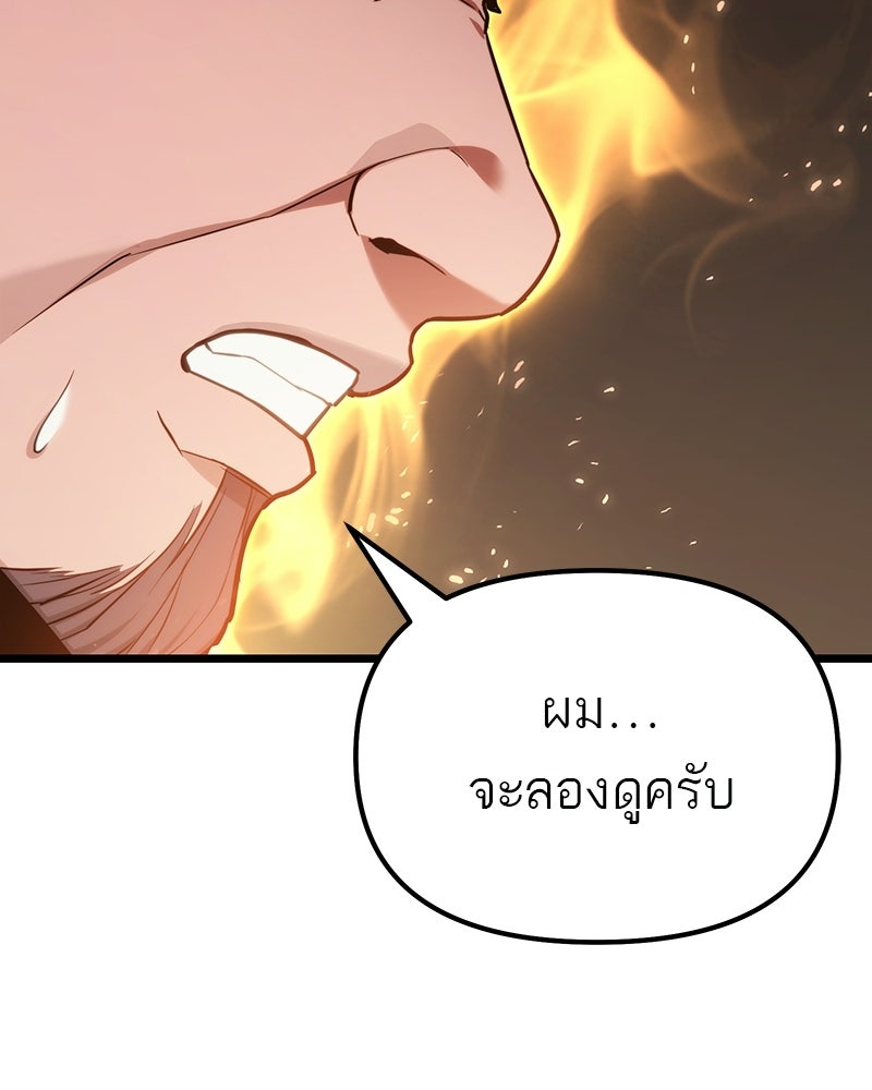 โทษที พื้นที่นี้ห้ามออก! - หน้า 70