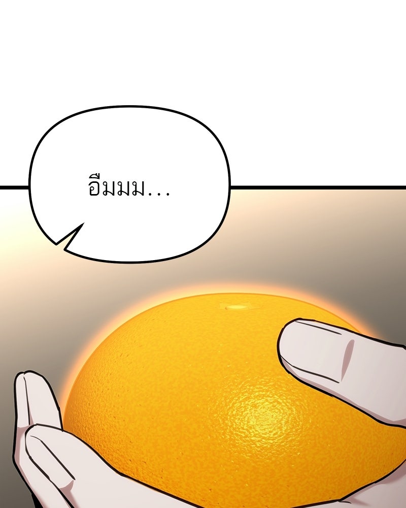 โทษที พื้นที่นี้ห้ามออก! - หน้า 71