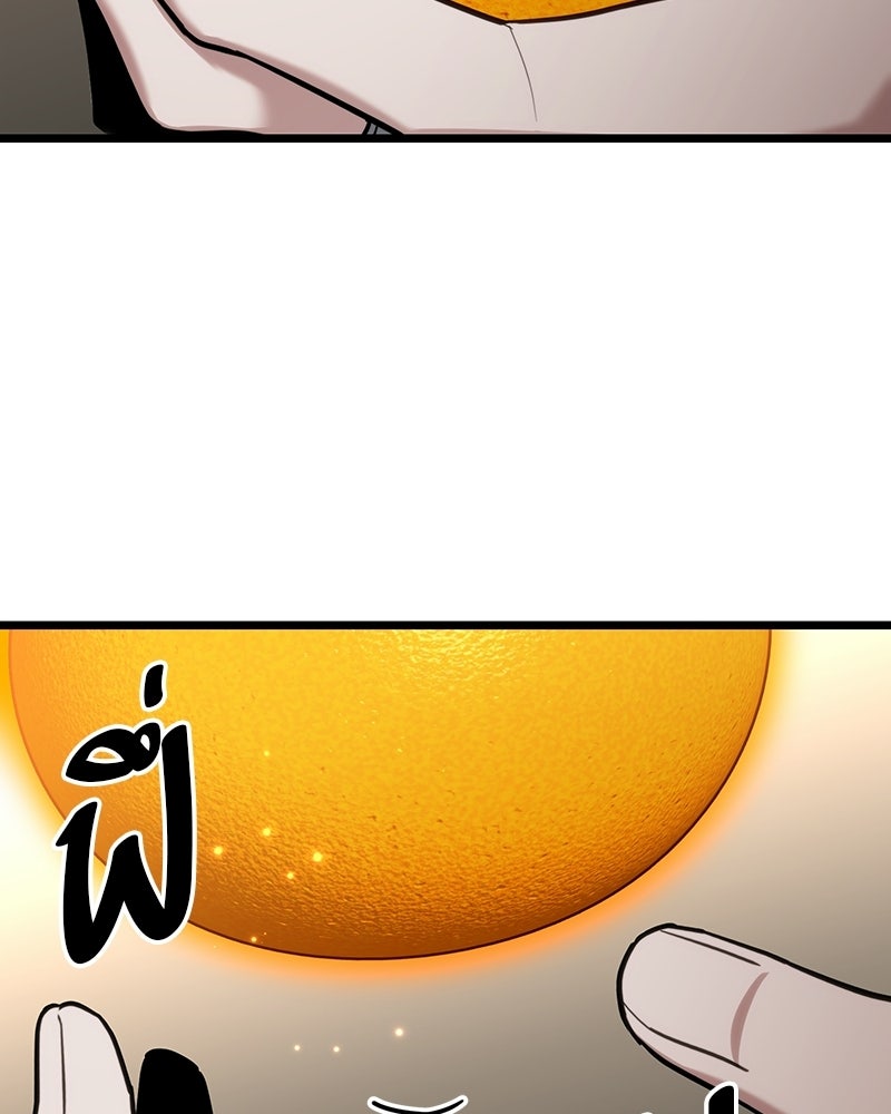 โทษที พื้นที่นี้ห้ามออก! - หน้า 72