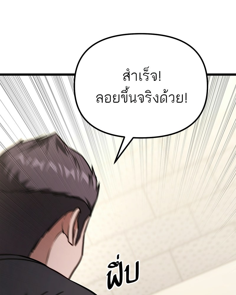 โทษที พื้นที่นี้ห้ามออก! - หน้า 74