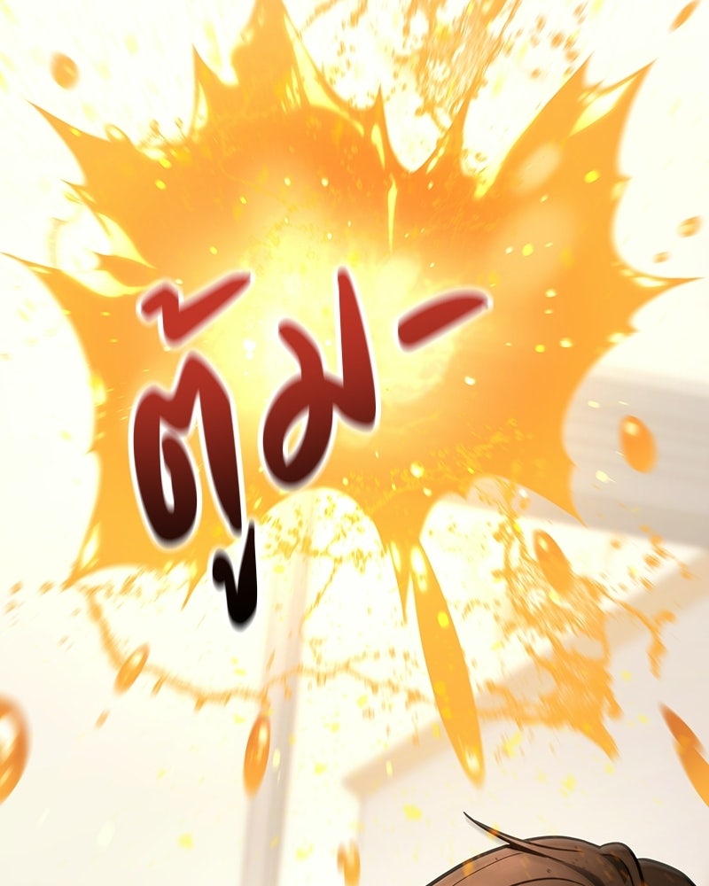 โทษที พื้นที่นี้ห้ามออก! - หน้า 77