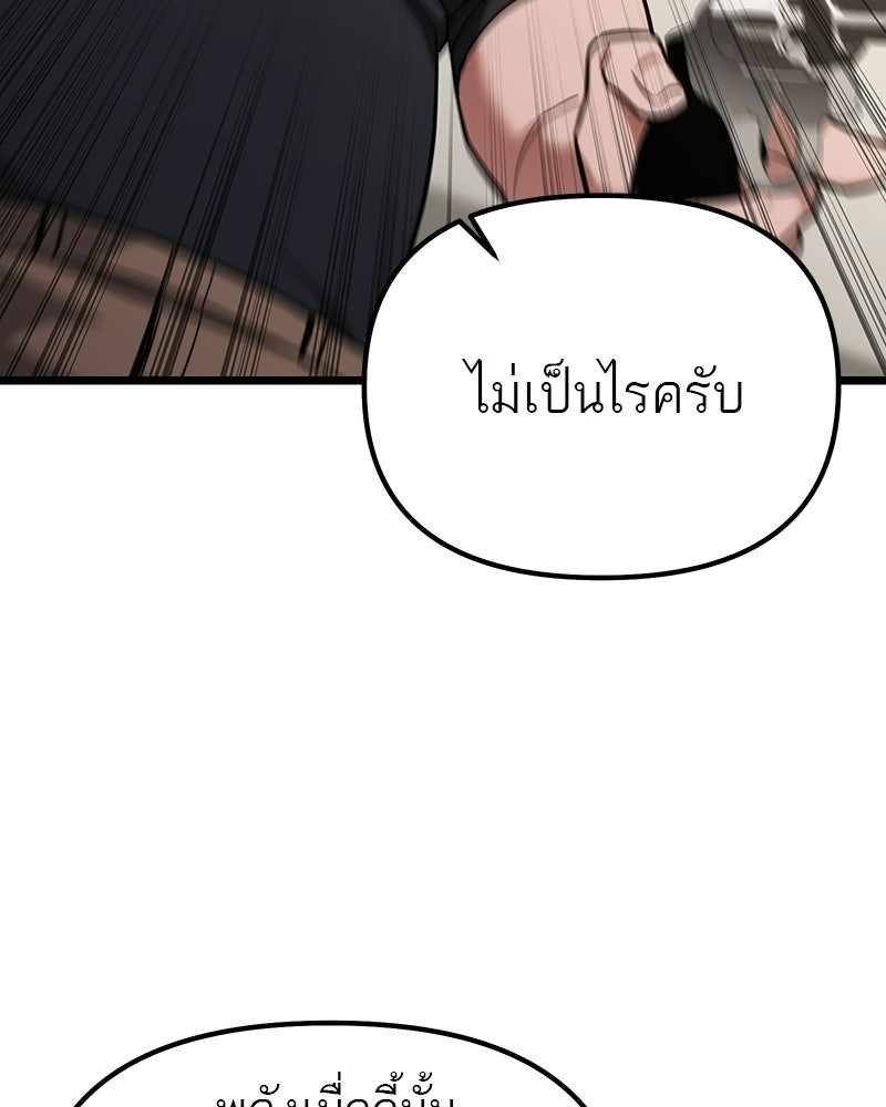 โทษที พื้นที่นี้ห้ามออก! - หน้า 81