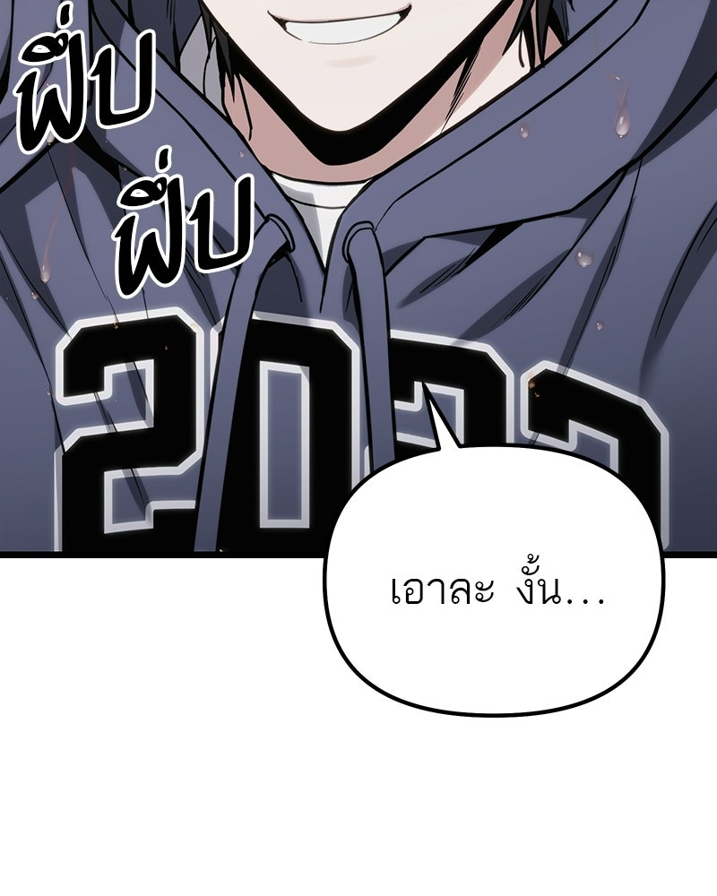 โทษที พื้นที่นี้ห้ามออก! - หน้า 83