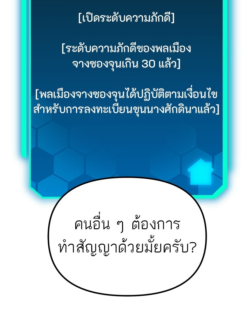 โทษที พื้นที่นี้ห้ามออก! - หน้า 85