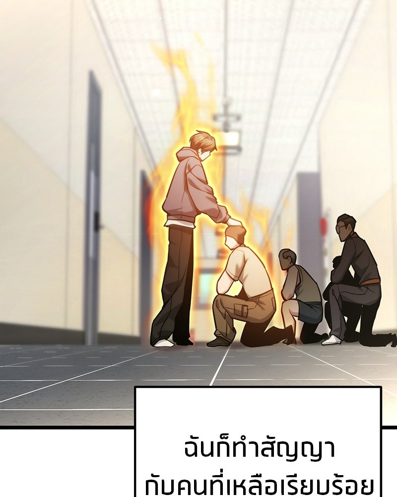 โทษที พื้นที่นี้ห้ามออก! - หน้า 88