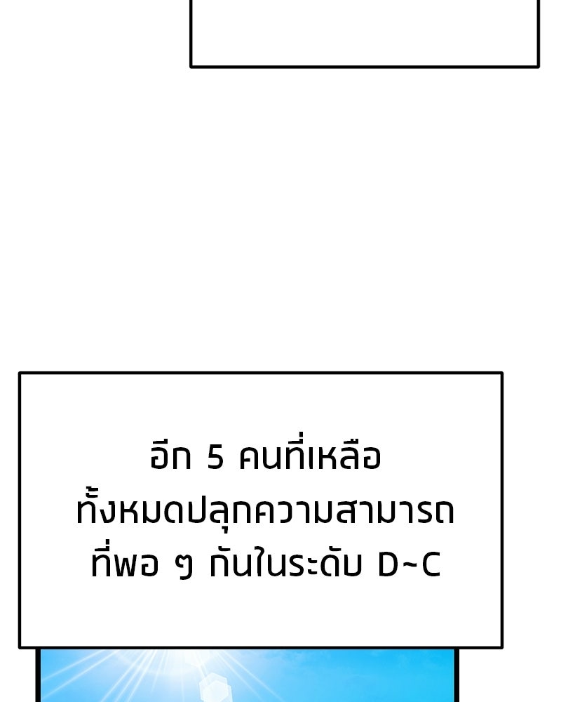 โทษที พื้นที่นี้ห้ามออก! - หน้า 89