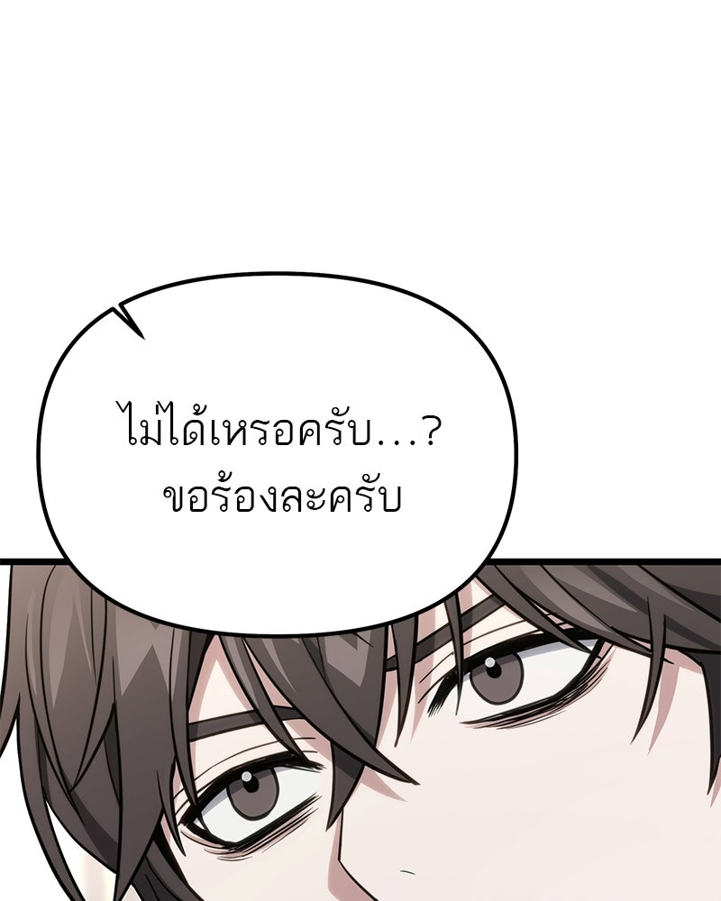 โทษที พื้นที่นี้ห้ามออก! - หน้า 9