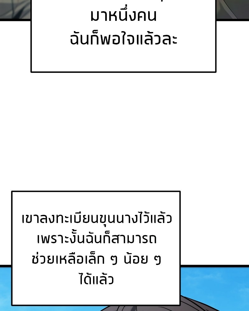 โทษที พื้นที่นี้ห้ามออก! - หน้า 93
