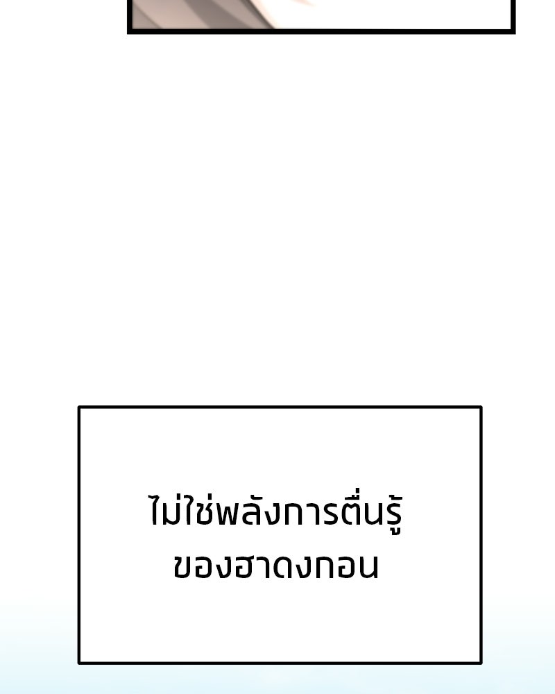 โทษที พื้นที่นี้ห้ามออก! - หน้า 136