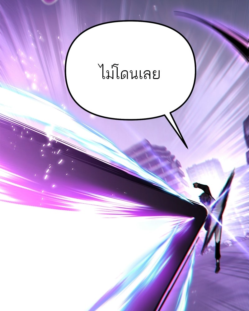 โทษที พื้นที่นี้ห้ามออก! - หน้า 147
