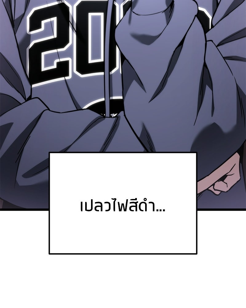 โทษที พื้นที่นี้ห้ามออก! - หน้า 175
