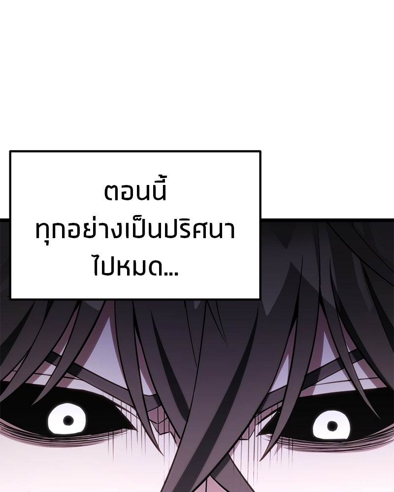 โทษที พื้นที่นี้ห้ามออก! - หน้า 178