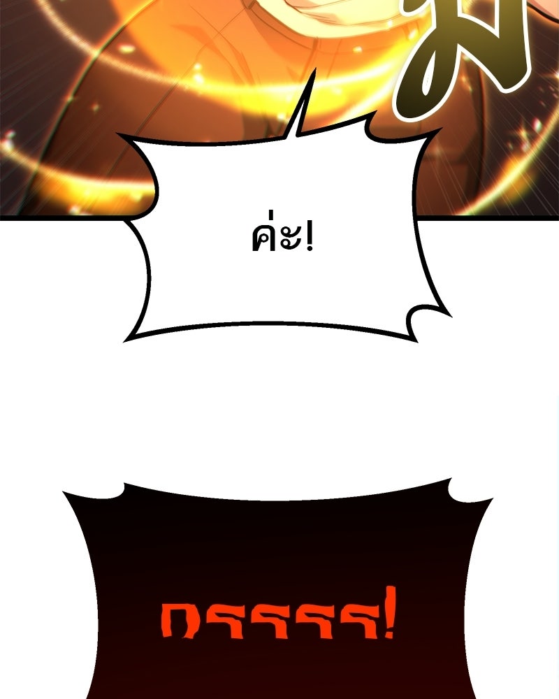 โทษที พื้นที่นี้ห้ามออก! - หน้า 29