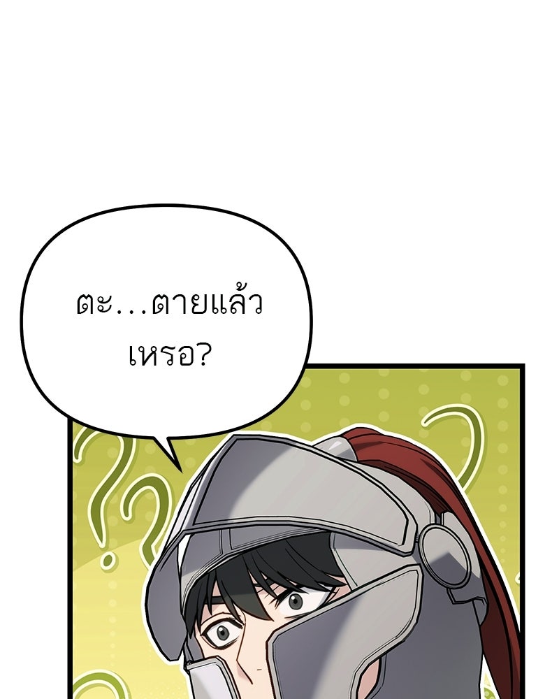 โทษที พื้นที่นี้ห้ามออก! - หน้า 3