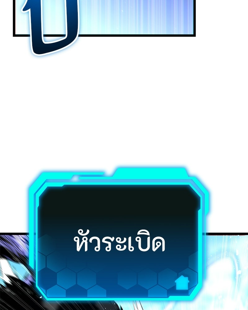 โทษที พื้นที่นี้ห้ามออก! - หน้า 36