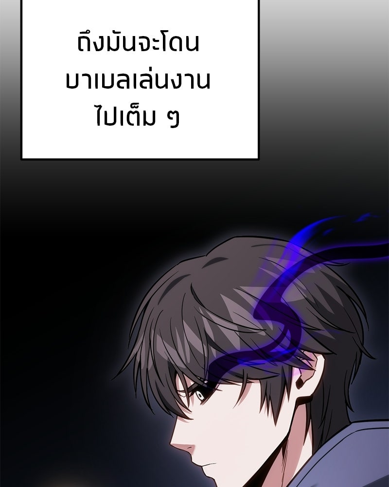 โทษที พื้นที่นี้ห้ามออก! - หน้า 5