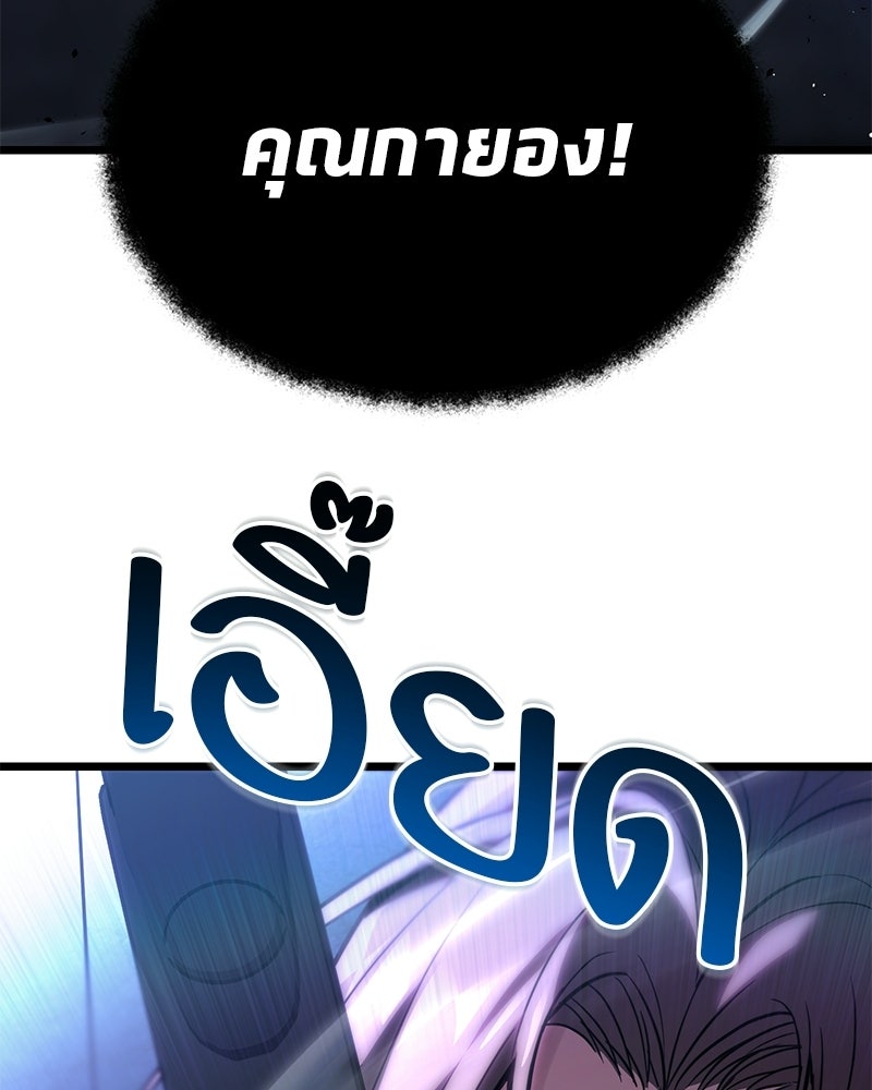 โทษที พื้นที่นี้ห้ามออก! - หน้า 52