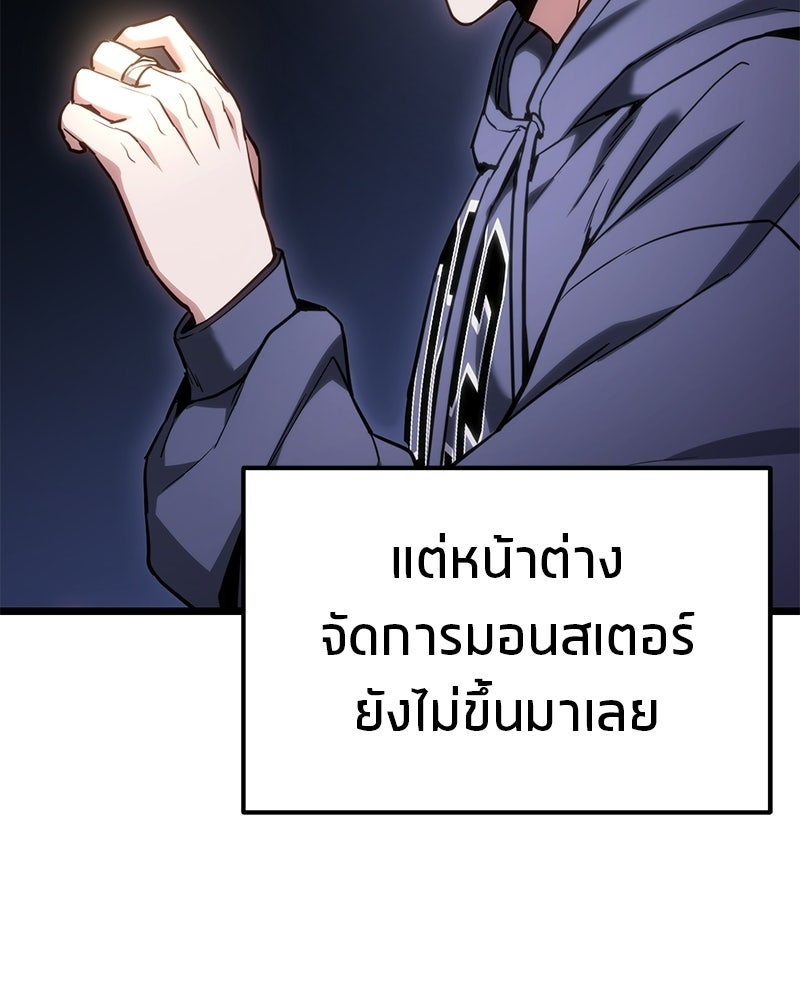 โทษที พื้นที่นี้ห้ามออก! - หน้า 6