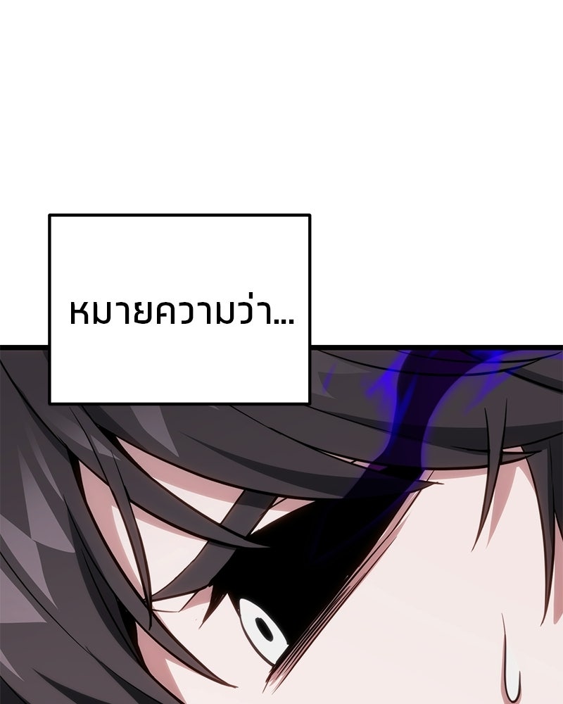 โทษที พื้นที่นี้ห้ามออก! - หน้า 7