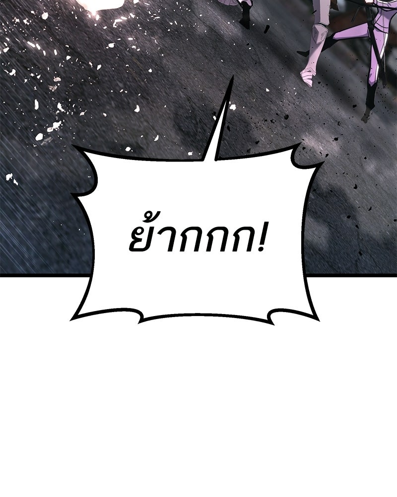 โทษที พื้นที่นี้ห้ามออก! - หน้า 77