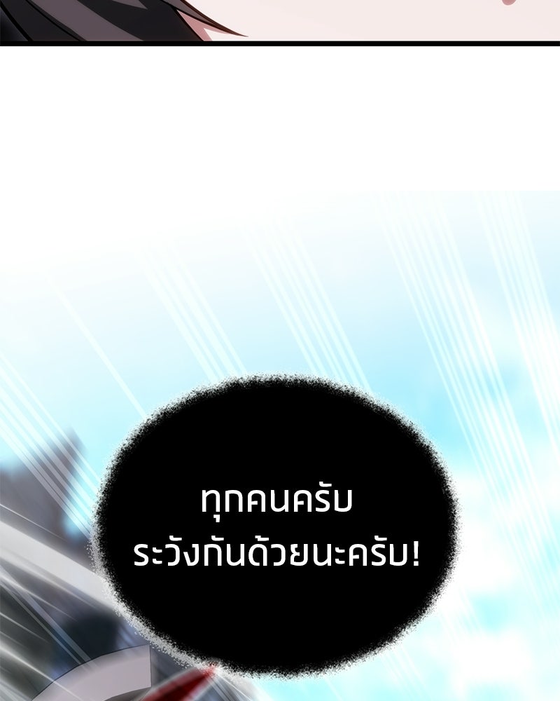 โทษที พื้นที่นี้ห้ามออก! - หน้า 8